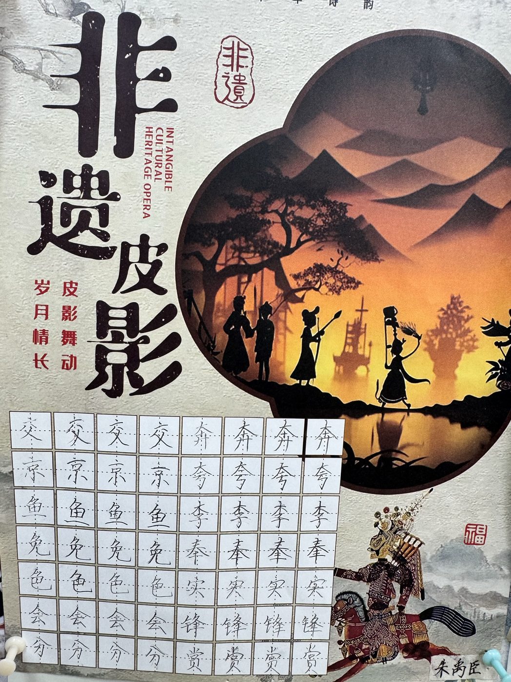 硬笔书法