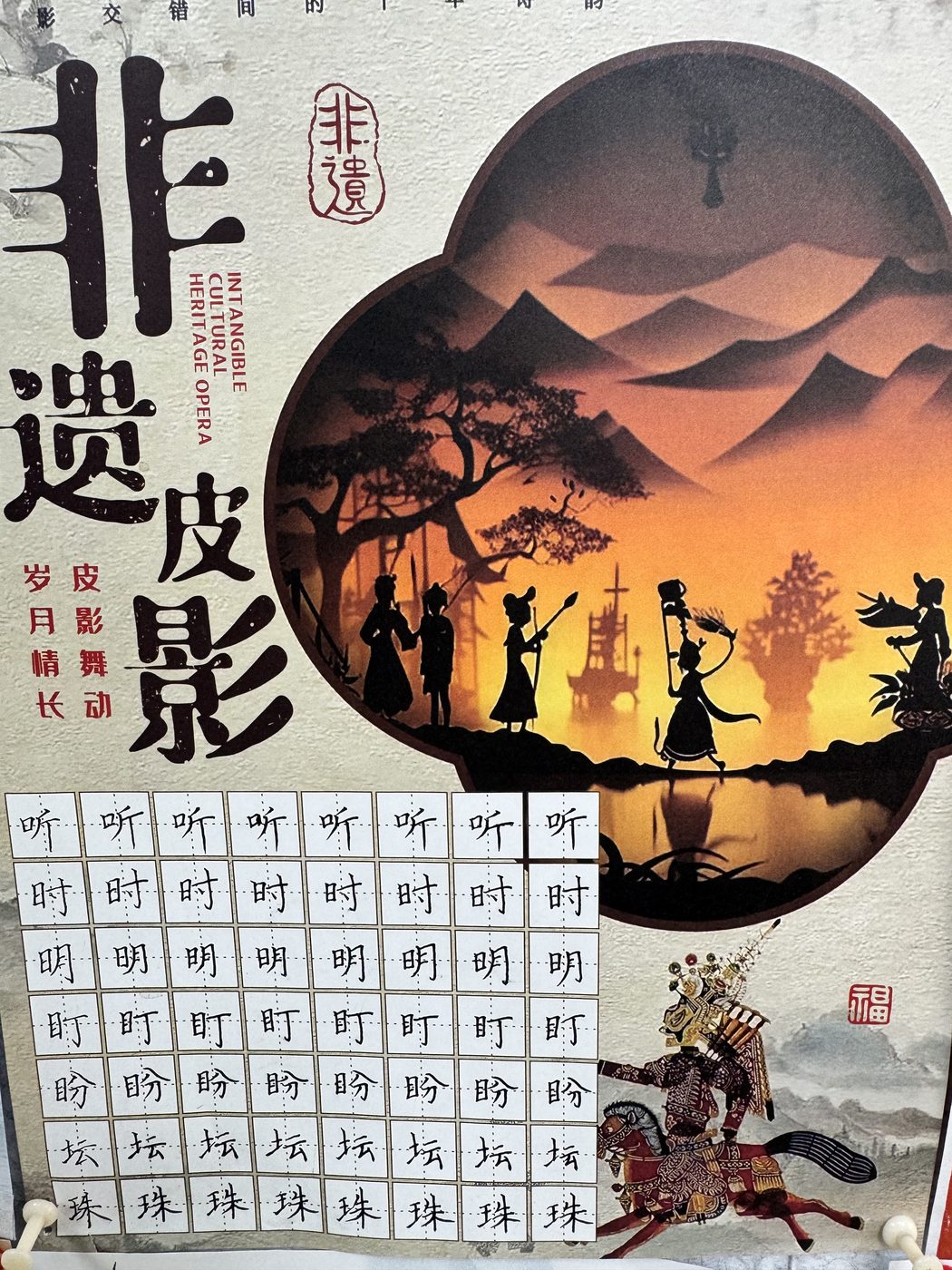硬笔书法